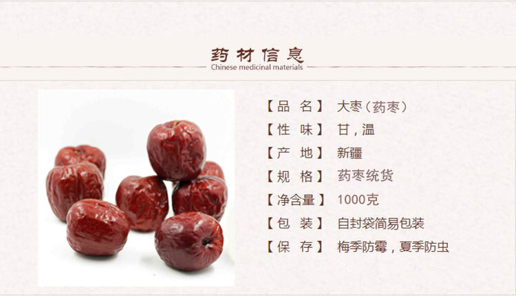 药枣1.jpg
