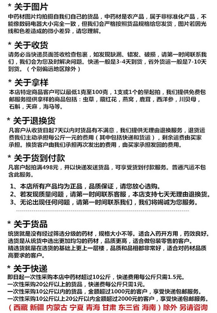本店承诺2.jpg