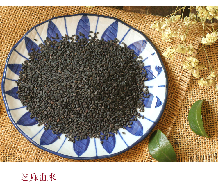 黑芝麻1.jpg