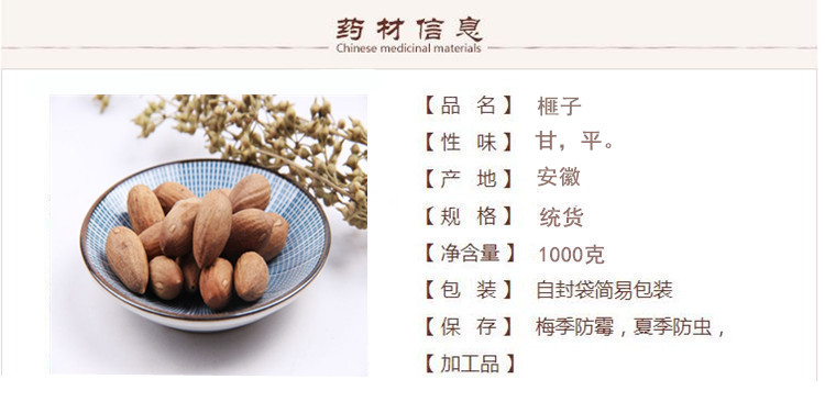 榧子1.jpg