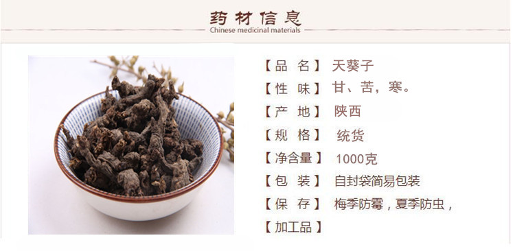 天葵子1.jpg