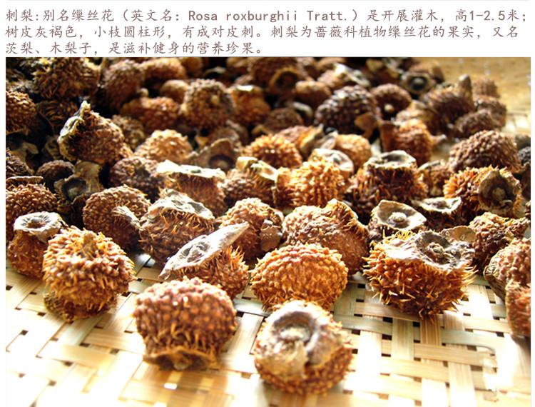 刺梨3.jpg