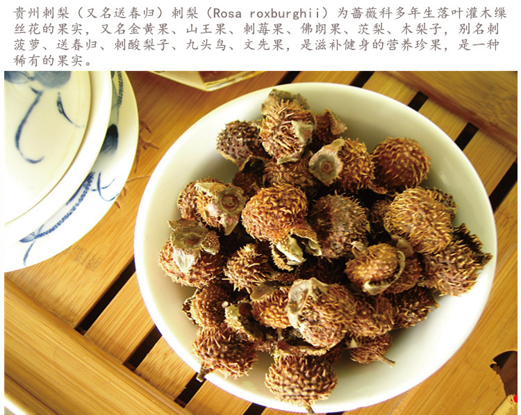 刺梨5.jpg