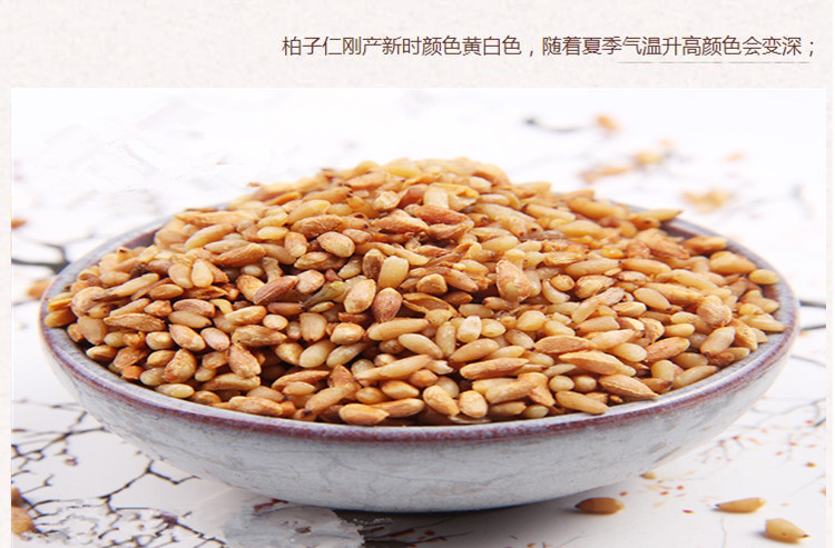 选货柏子仁7.jpg