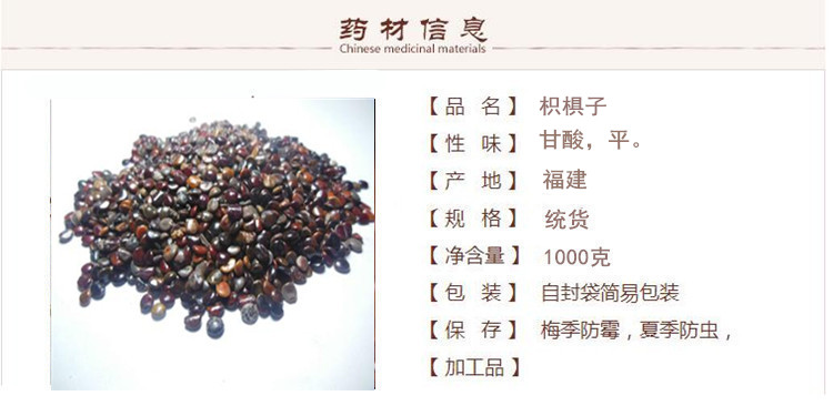 枳椇子1.jpg