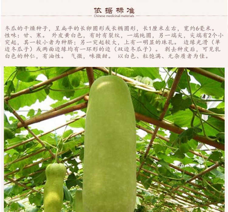 炒冬瓜仁8.jpg