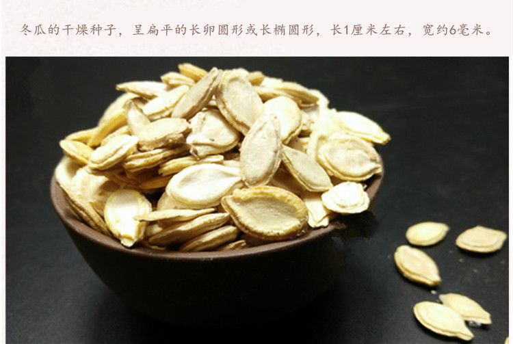 炒冬瓜仁4.jpg