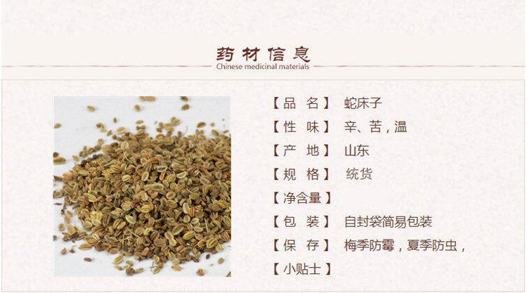蛇床子1_副本.jpg