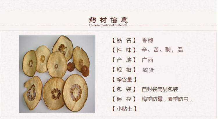 香橼1.jpg