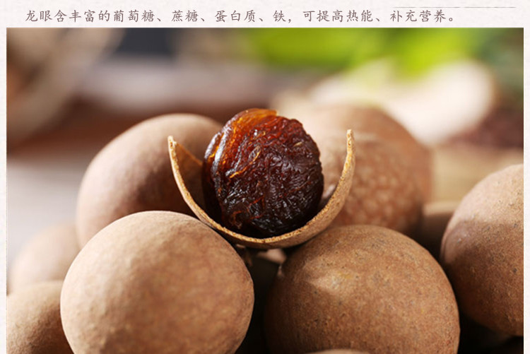 桂圆5.jpg