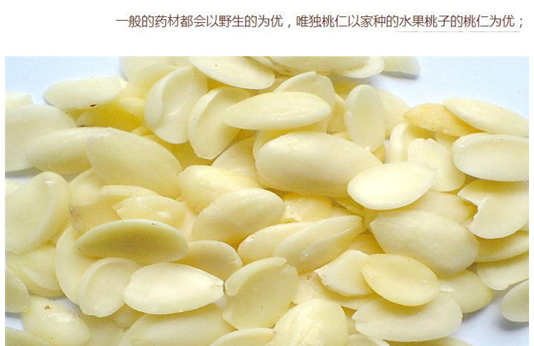 去皮选桃仁4.jpg