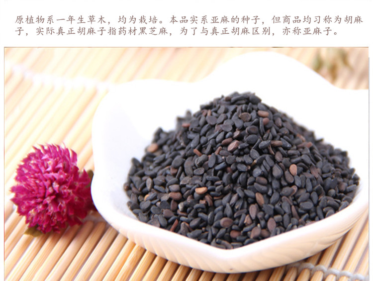 胡麻子4.jpg