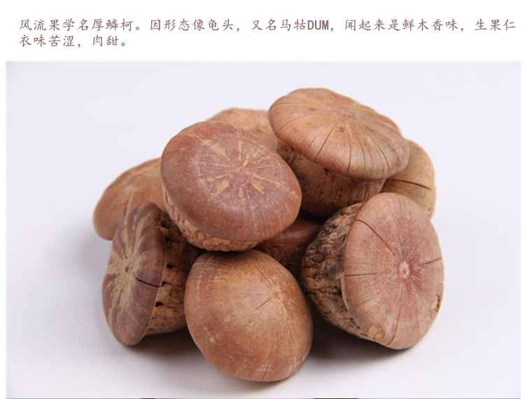 风流果3.jpg