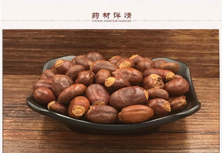 荔枝核2.jpg