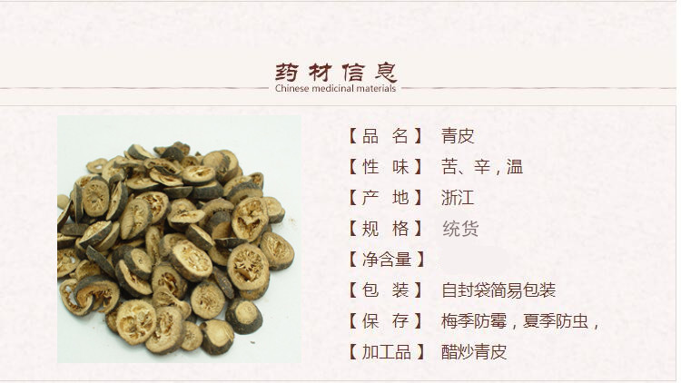 青皮1_副本.jpg
