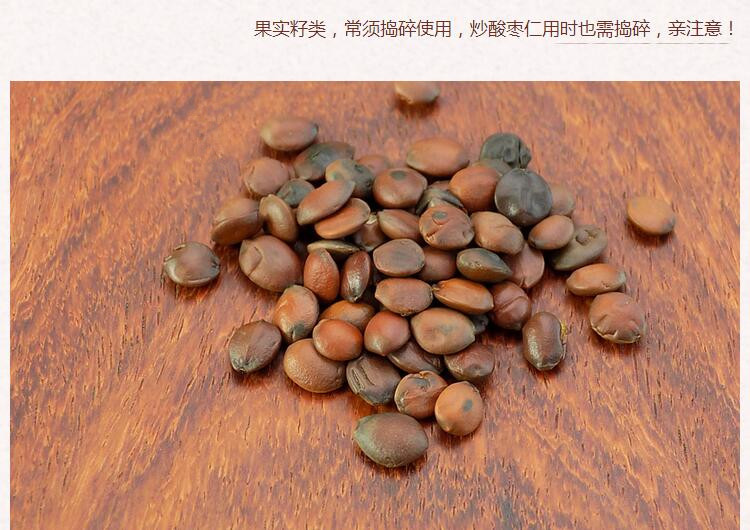 炒酸枣仁6.jpg