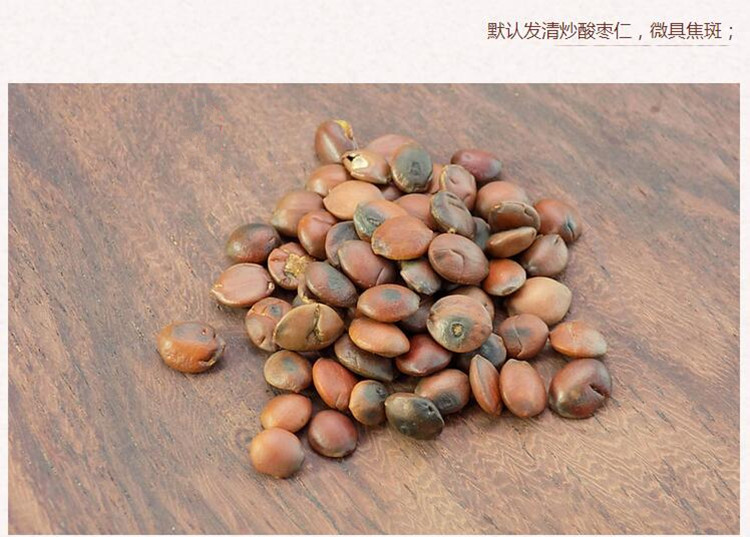 炒酸枣仁4.jpg