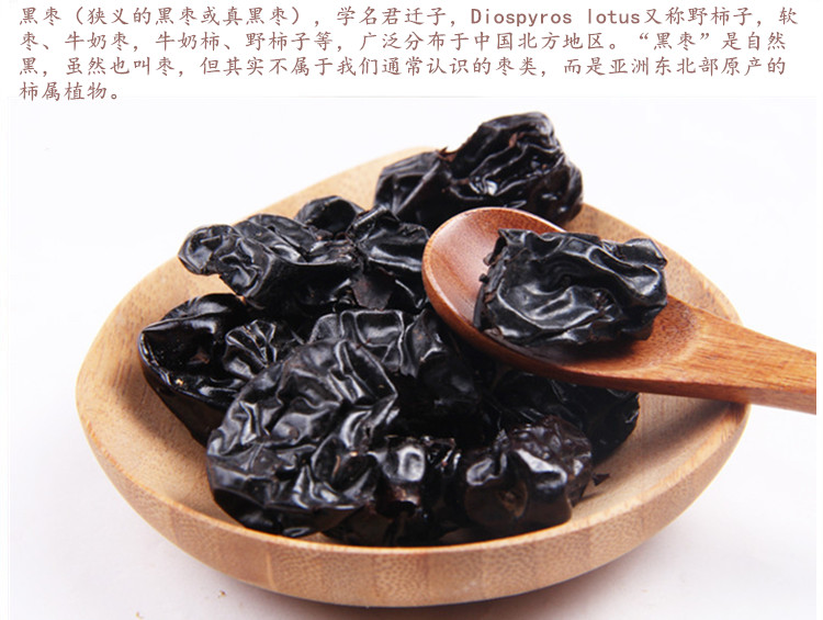 黑枣4.jpg