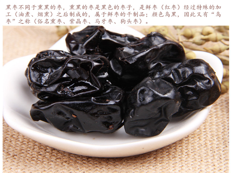 黑枣3.jpg