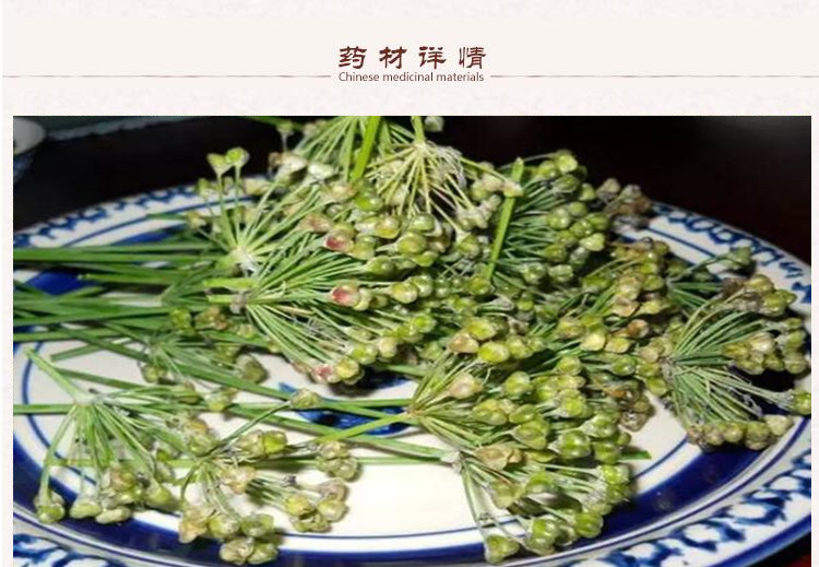 韭菜子2.jpg