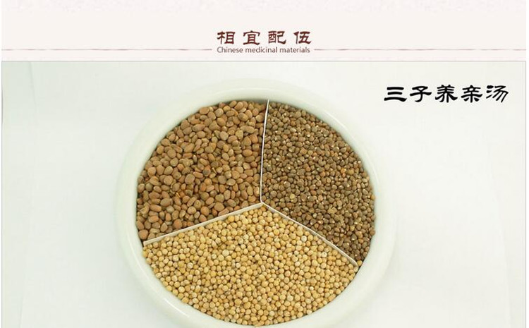 紫苏子4.jpg