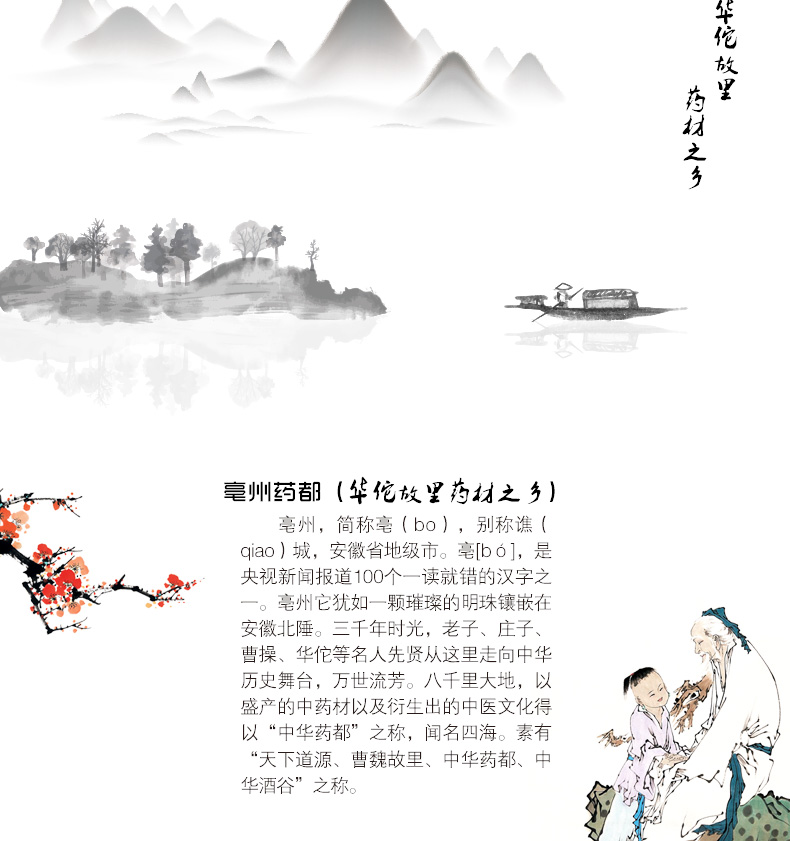 冰源堂诚实通荜拨详情页_03.jpg