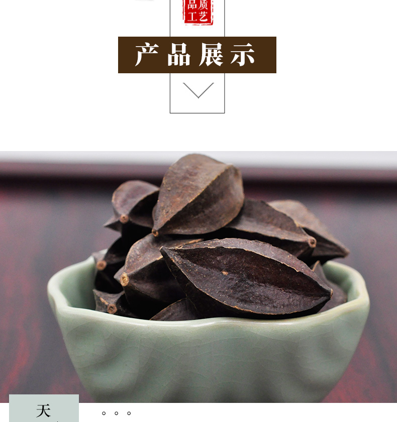 冰源堂使君子详情页_04.jpg