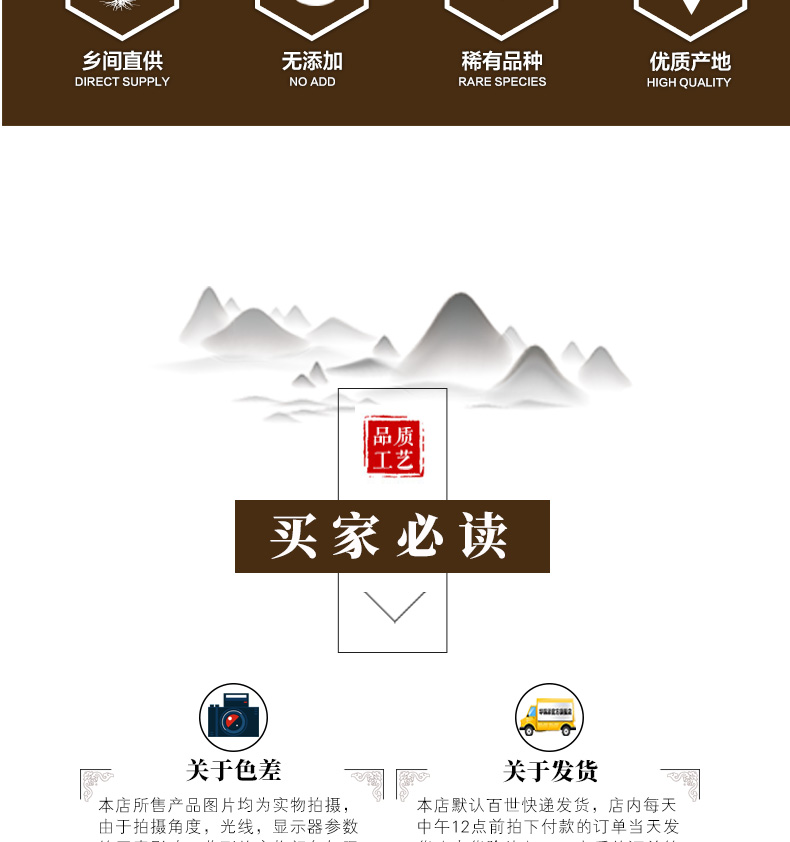 冰源堂使君子详情页_10.jpg