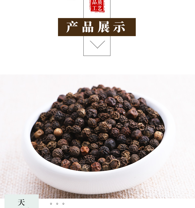 冰源堂诚实通黑胡椒详情页_04.jpg