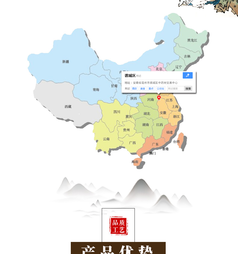 冰源堂诚实通黑胡椒详情页_08.jpg