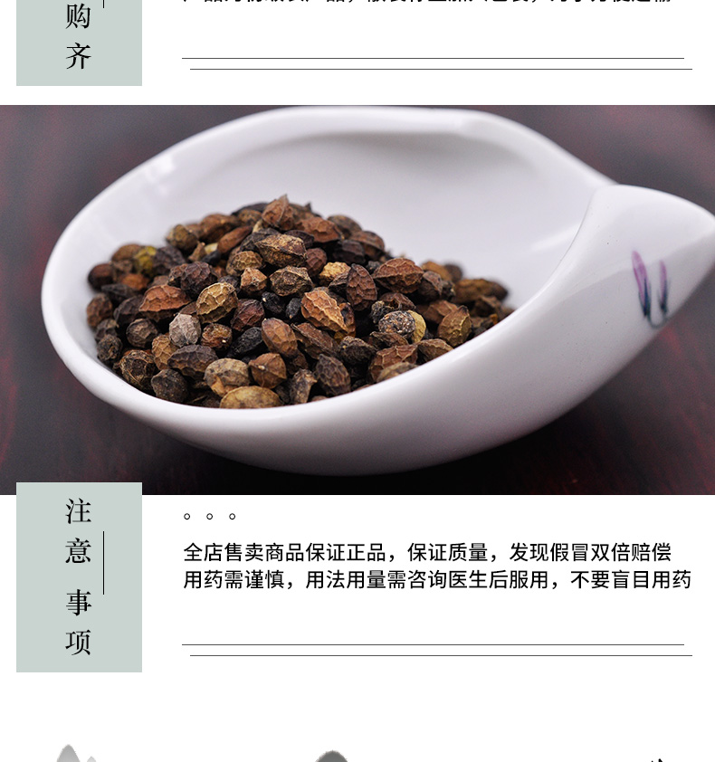 冰源堂鸦胆子详情页_06.jpg