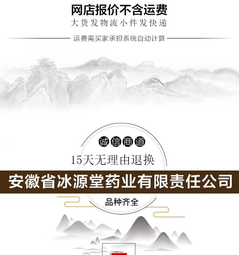 冰源堂鸦胆子详情页_03.jpg