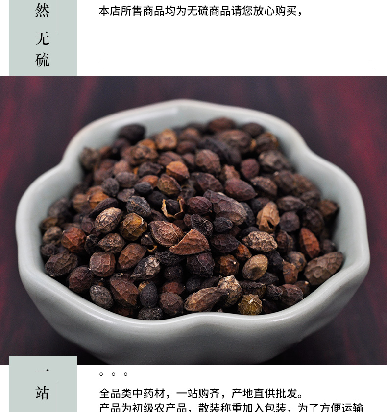 冰源堂鸦胆子详情页_05.jpg
