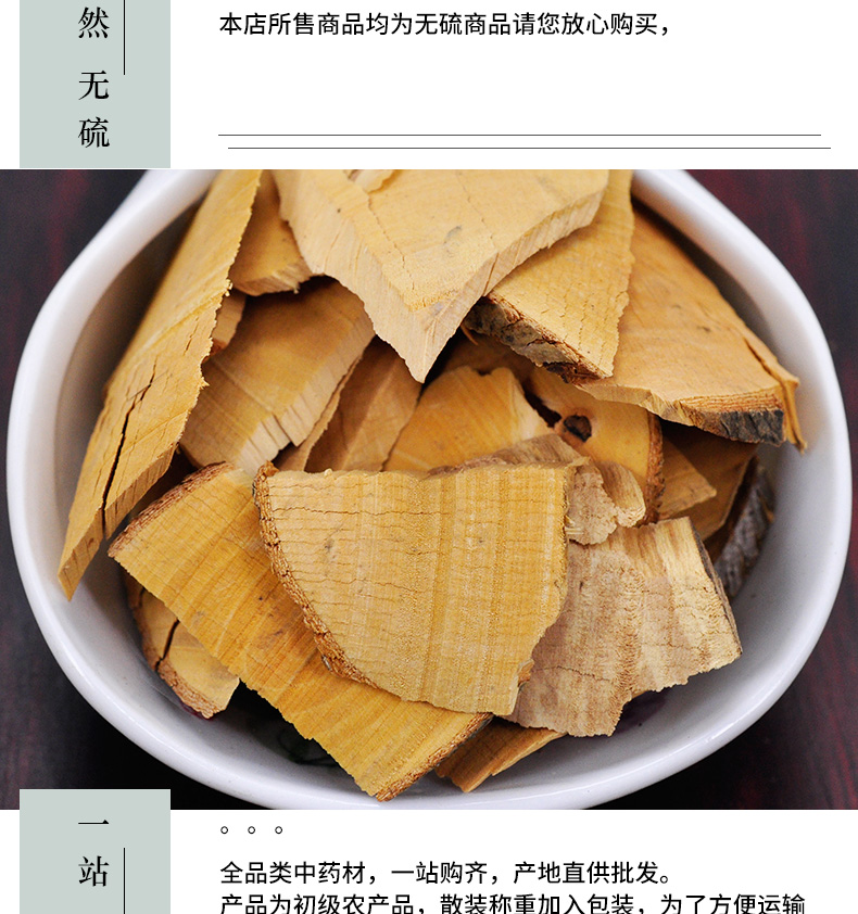 冰源堂诚实通详情页山楂根_04.jpg