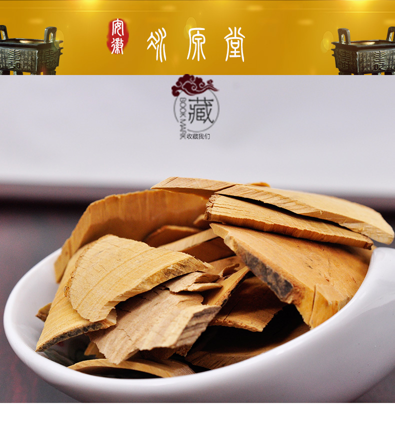 冰源堂诚实通详情页山楂根_01.jpg
