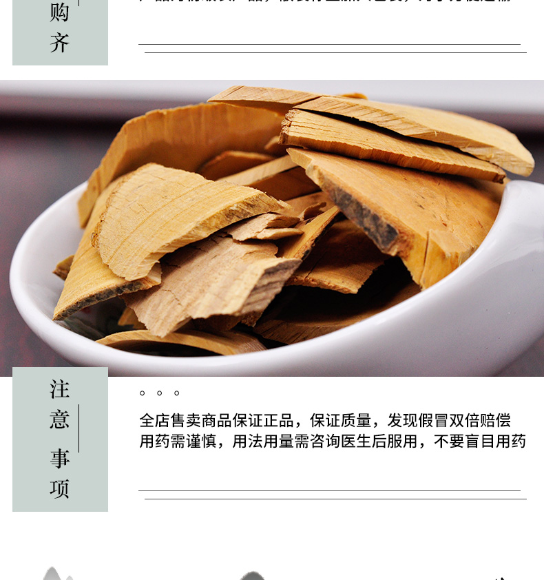 冰源堂诚实通详情页山楂根_06.jpg