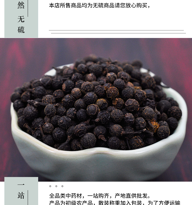 冰源堂荜澄茄详情页-恢复的_05.jpg