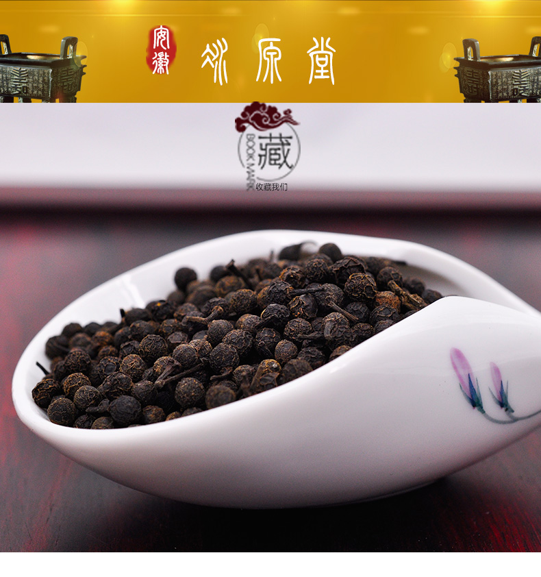 冰源堂荜澄茄详情页-恢复的_01.jpg