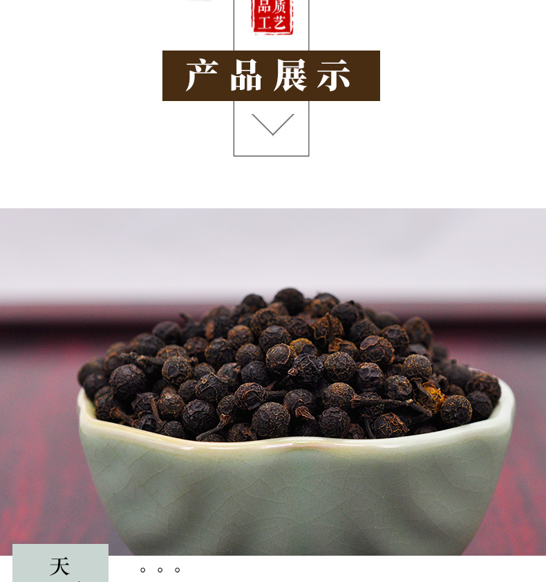 冰源堂荜澄茄详情页-恢复的_04.jpg