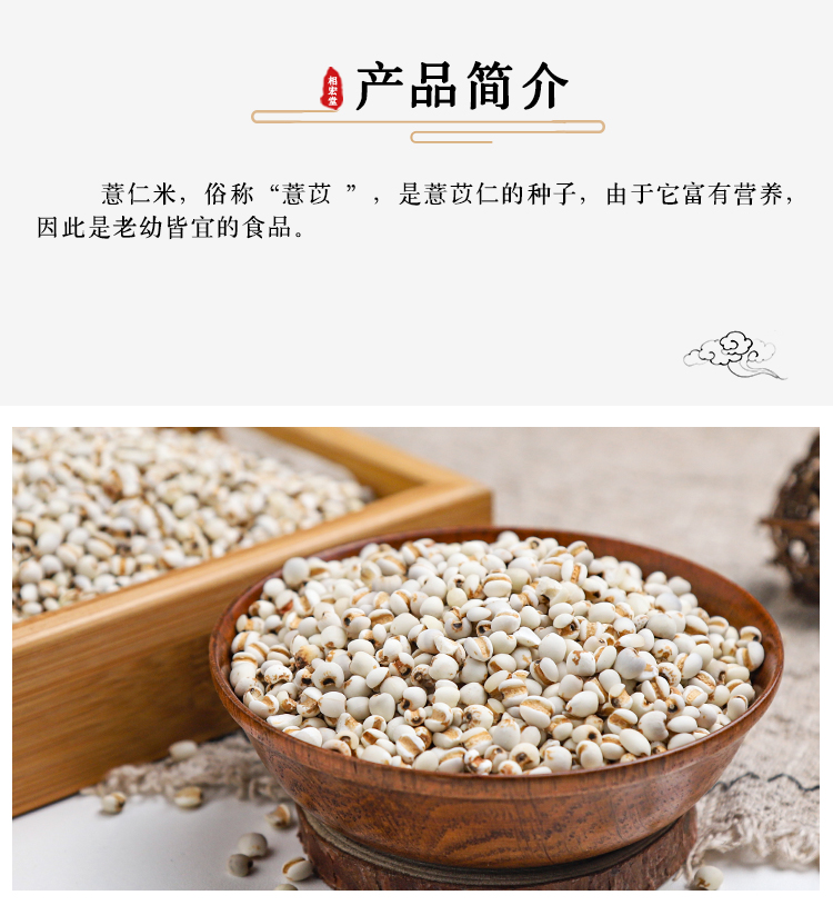 薏仁米 (7).jpg