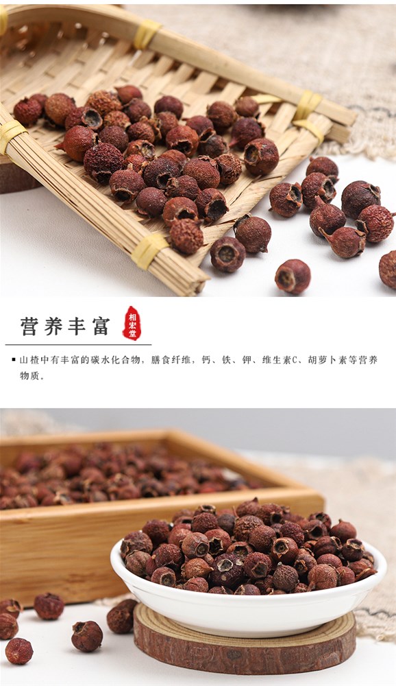 南山楂（6）.jpg