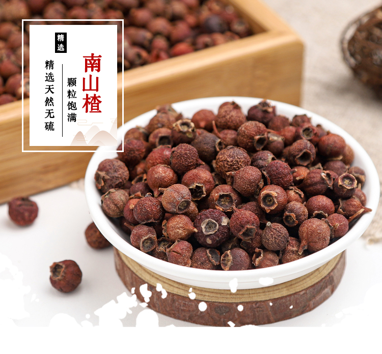南山楂（1）.jpg