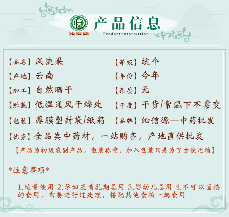 fengliuguotong06.jpg