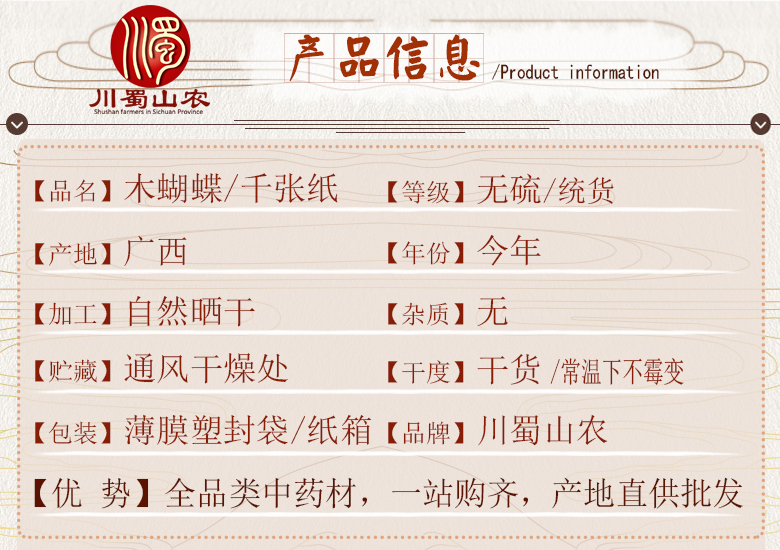 cstcssnmuhudiewuliutonghuo06.jpg
