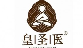 皇圣医：弘扬古中医文化传递健康养生理念 造福人类健康