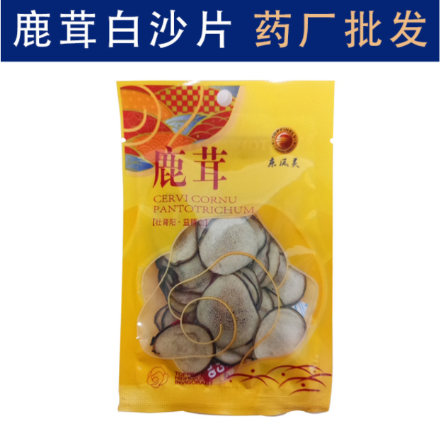 鹿茸白沙片10g传统滋补品泡酒药材中老年人药房同款厂家直销鹿茸图3