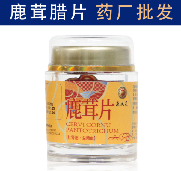吉林梅花鹿茸蜡片10g