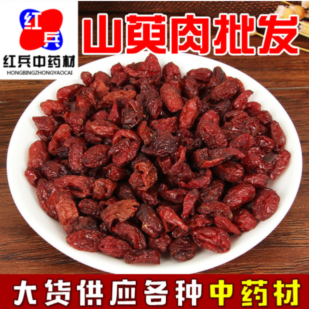 山萸肉 枣片皮大货供应量大从优山茱萸农产品图2