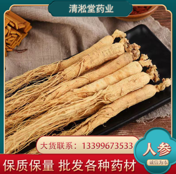 吉林人参片批发 人参个 人参片 生晒参 白参各种规格图2