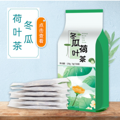 冬瓜荷叶茶决明子代用养生花草茶袋泡茶包组合型茶包饮品冬瓜干片